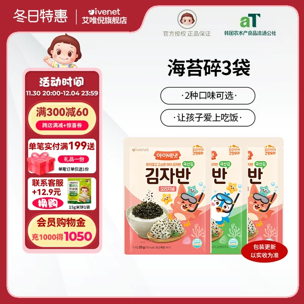 Товары от ivenet艾唯倪旗舰店