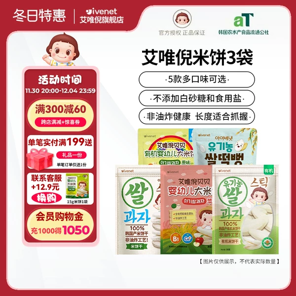 Товары от ivenet艾唯倪旗舰店