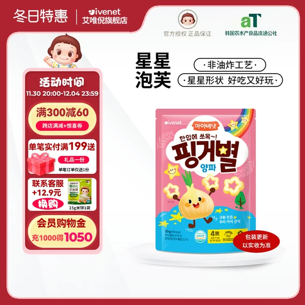 Товары от ivenet艾唯倪旗舰店