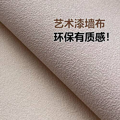 成品艺术漆墙布无缝全屋防水微水泥客厅卧室背景宾馆酒店阻燃壁布