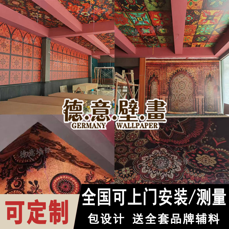 3d立体欧式花纹装饰墙纸新疆藏民族风酒店养生馆普拉提瑜伽馆壁纸图片