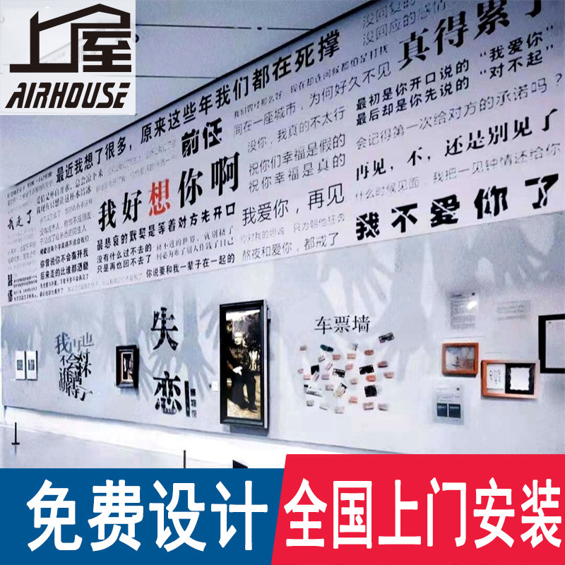 网红文字土味情话春昼短自拍馆壁纸失恋博物馆剧本杀拍照打卡墙纸