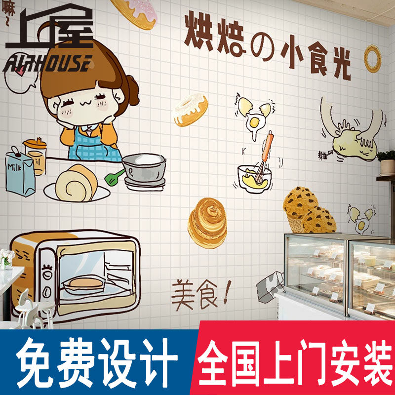 3d卡通蛋糕店装饰墙纸私房烘焙店工作室壁画面包房奶茶甜品店壁纸