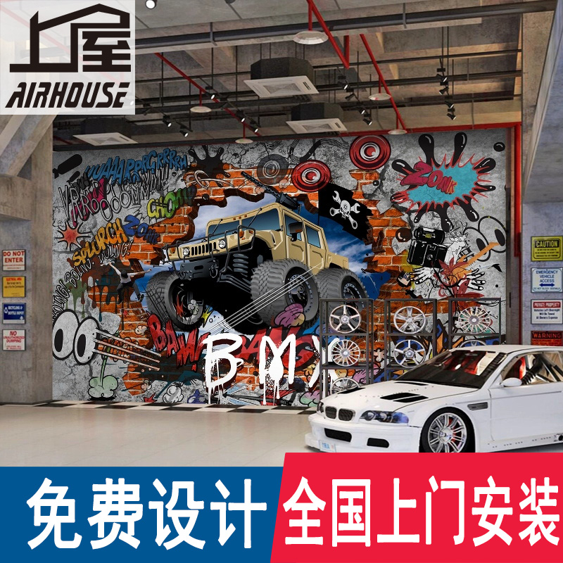 汽车涂鸦壁纸越野车3D立体破墙背景墙布修理厂汽修维修美容店墙纸
