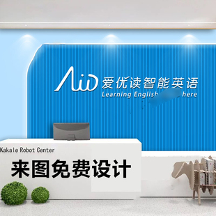 英语培训机构前台背景墙纸舞台表演壁画布幼儿园教育中心logo壁纸