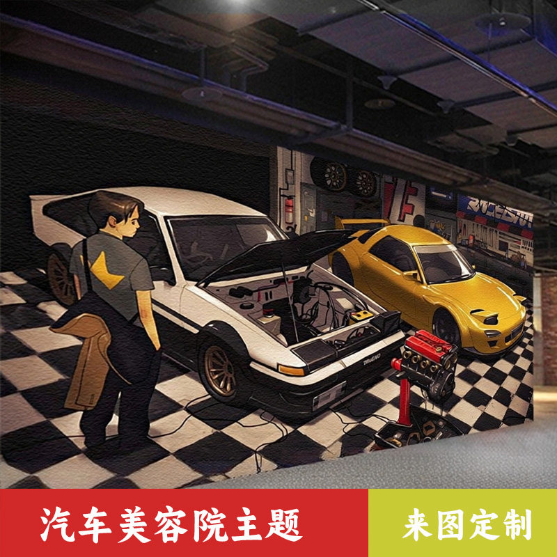 3D头文字D墙纸AE86背景墙装饰壁画汽车维修美容店洗车店装修壁纸