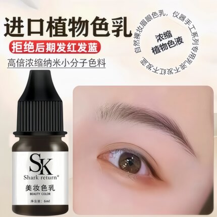 不变红蓝纹绣色料进口原料植物色乳纹眉雾眉线条眉野生眉纹眉色料