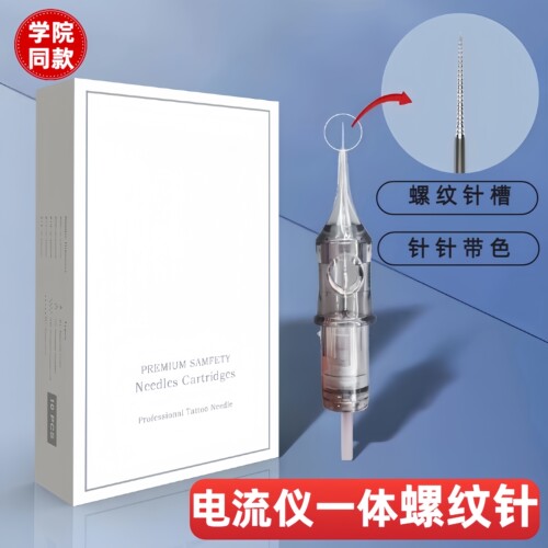 螺旋针头纹绣电流仪专用玉叶学院点刺唇线条野生眉多频仪螺纹单针