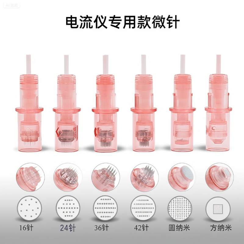 纳米微针水光精华液导入无创微针