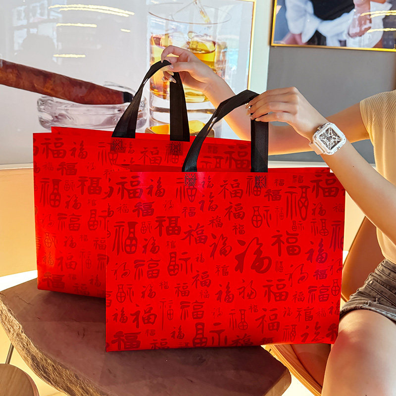 无纺布红色手提袋子加厚年货福字包装袋烟酒茶礼品打包袋伴手礼袋,包装,年货礼品包装,淘宝优惠券,粉丝福利购,淘宝优惠卷