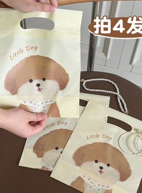 首饰袋饰品打包袋奶黄色小狗化妆品包装袋夜市摆摊小号袋子礼品袋