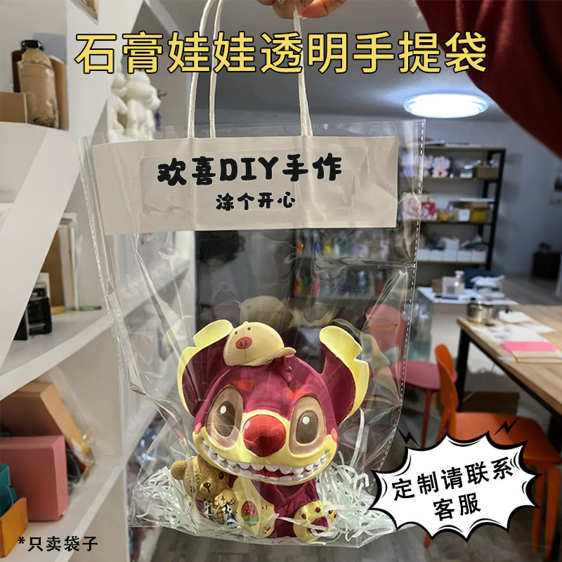 礼品袋透明手提袋子石膏娃娃包装袋ins风手作店画室可定制打包袋