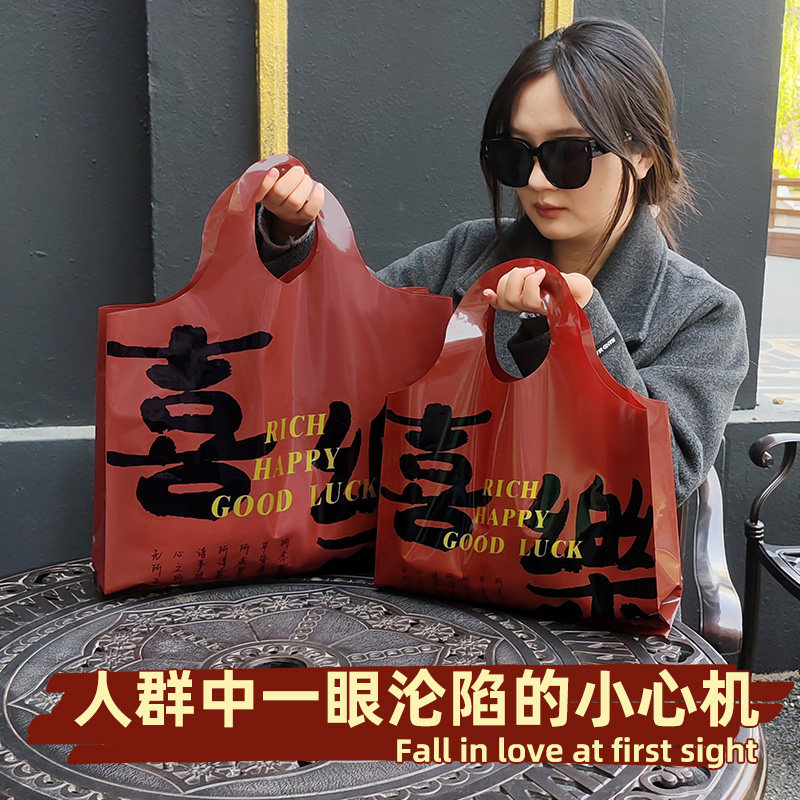 安可拉红喜乐袋高档服装店手提袋子加厚塑料礼品袋女装店包装袋,包装,礼品袋/塑料袋,淘宝优惠券,粉丝福利购,淘宝优惠卷