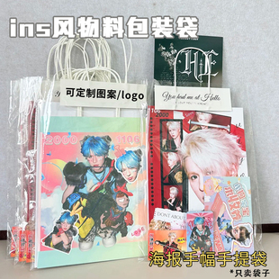 透明礼品袋手提袋明星海报手幅打包袋演唱会漫展物料包装袋可定制