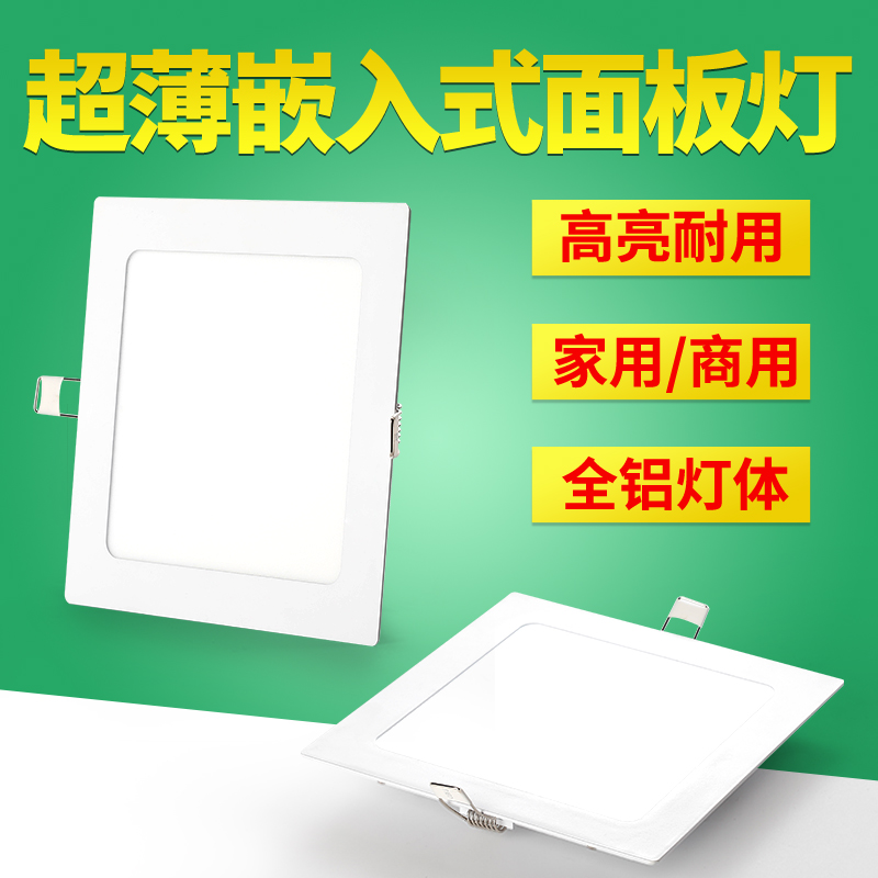 方形筒灯led客厅9W12w超薄格栅吊顶嵌入式天花灯正方形面板灯孔灯