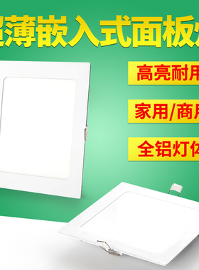 方形筒灯led客厅9W12w超薄格栅吊顶嵌入式天花灯正方形面板灯孔灯