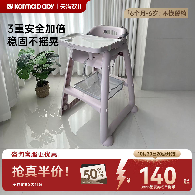 卡曼肯德基餐椅同款可水洗