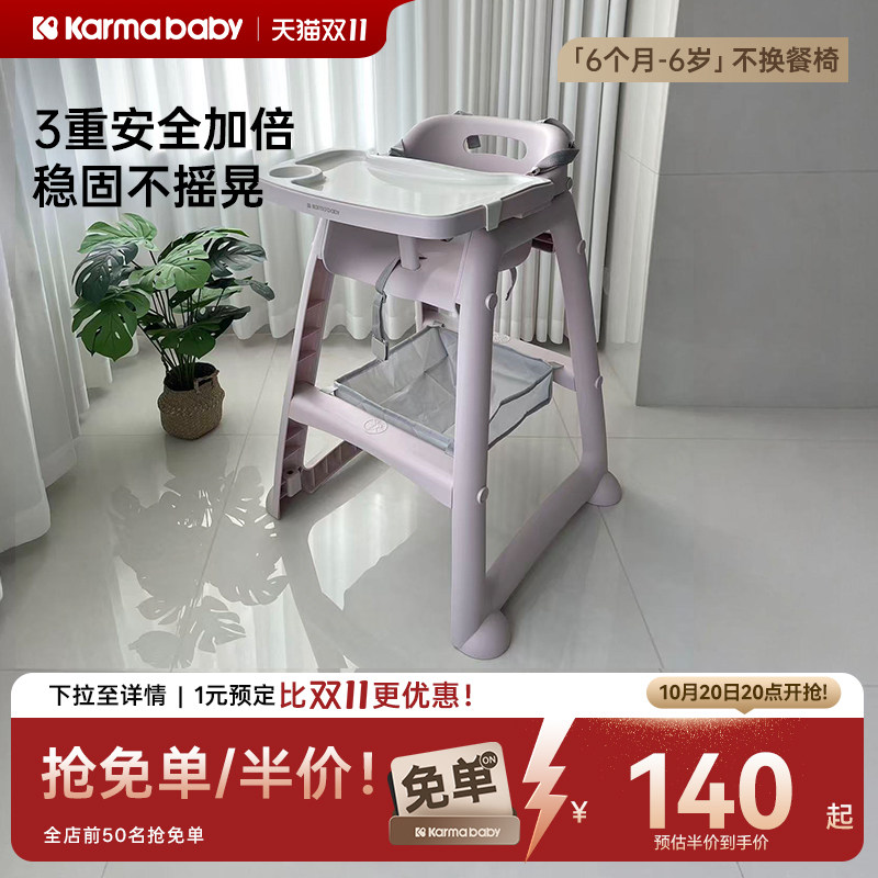 卡曼肯德基餐椅同款可水洗