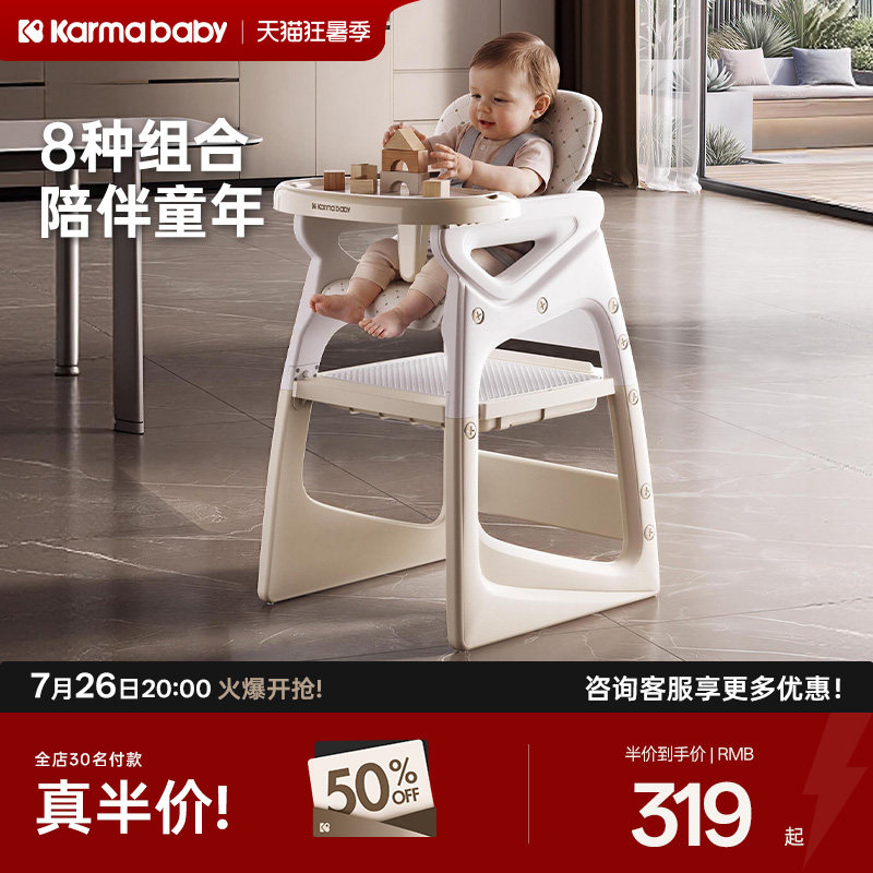 卡曼宝宝百变餐椅组合多功能婴儿成长餐桌吃饭椅家用安全防摔餐椅