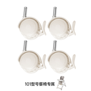 卡曼KC101餐椅通用四轮万向轮子配件4只装餐椅脚轮移动静音带刹车