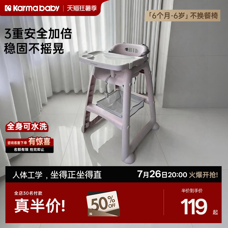 卡曼肯德基餐椅同款宝宝餐桌椅婴儿家用吃饭儿童专用座椅子可水洗