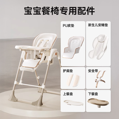 卡曼karmababy宝宝餐椅官方原装专用配件安全带护肩棉垫PU坐垫