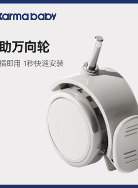 卡曼202/212餐椅通用四轮万向轮子配件4只装脚轮移动静音带刹车