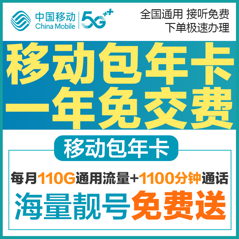 ƶֻ绰ͨ0ͨ꿨У԰ʵ100Ԫ