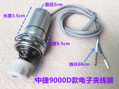 中捷9000d电脑平车夹线器一体机