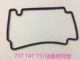 747包缝锁边机700拷边机打边机拷克车油盘密封圈油缸油箱密封垫子