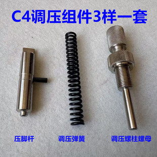 798杰克C4锁边机压脚杆调压力EX拷边机904调压螺柱螺母压杆弹簧B5