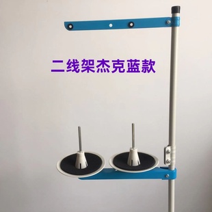 杰克平车线架锁边机五四线包缝拷边双针机坎车绷缝车三六线过线架