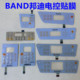 BAND缝纫机邦迪电脑平车贴膜拷边锁边包缝机面板显示屏开关按键膜