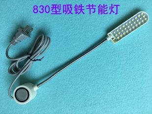 电脑缝纫机节能工作灯20颗LED磁铁平车衣车灯平车家用照明护眼灯