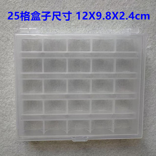 工业缝纫机平车梭心收纳盒25格底线锁芯合梭子套梭芯梭芯收纳盒子