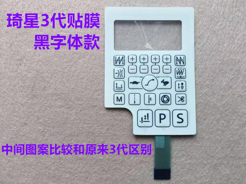 琦星贴膜中捷电脑平车三代一体机