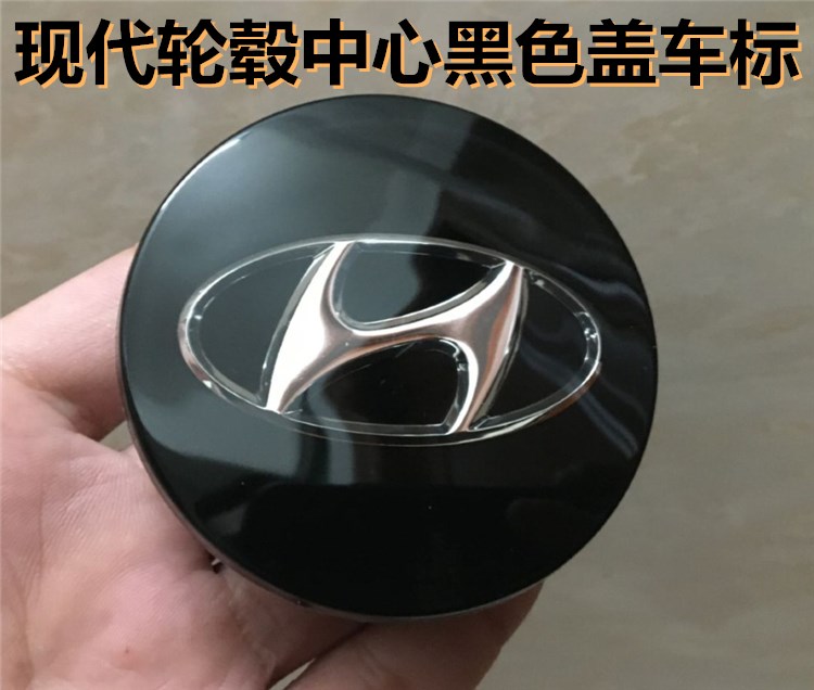 适用于现代ix35朗动名图索八菲斯塔ix25车胎钢圈轮毂中心盖车标