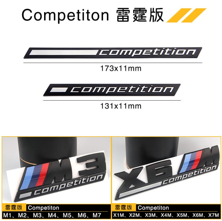 适用于宝马123456X系X3X4X5X6改装尾标后标M贴雷霆运动版黑色车标