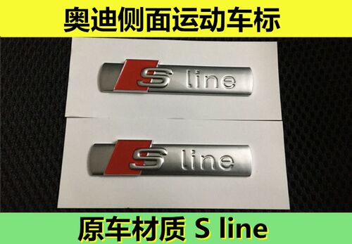 适用于奥迪Q2L Q3 Q5 Q7 A3 A5A4LA6L车门侧面贴运动版Sline车标