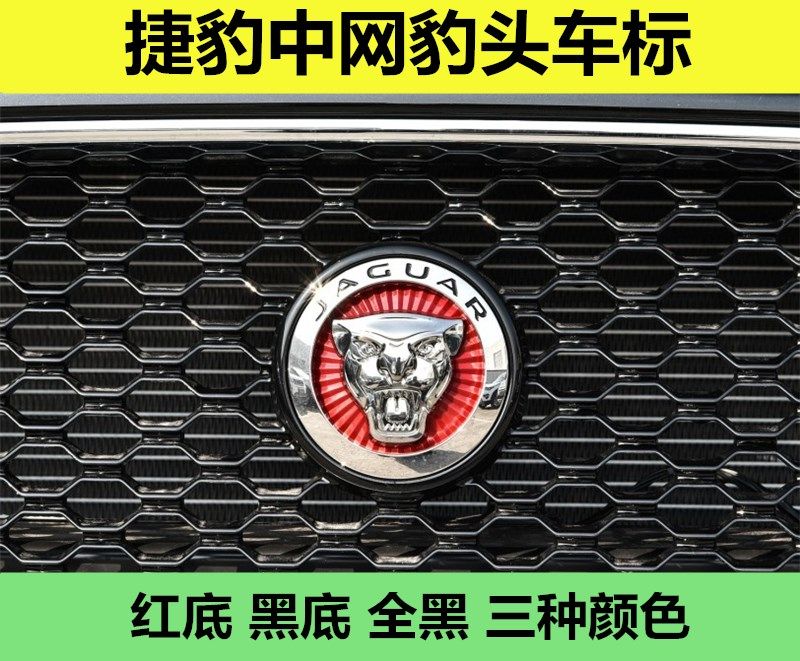 适用于捷豹XFL XF XE 汽车车标