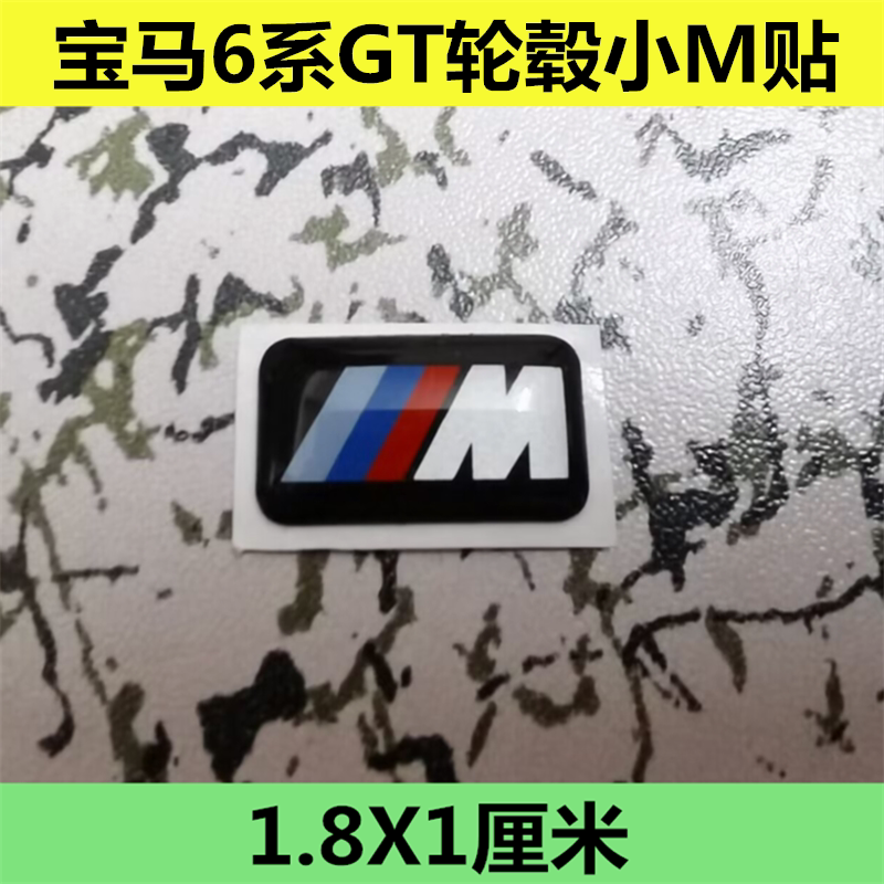 适用于2017-22款宝马6系汽车车标