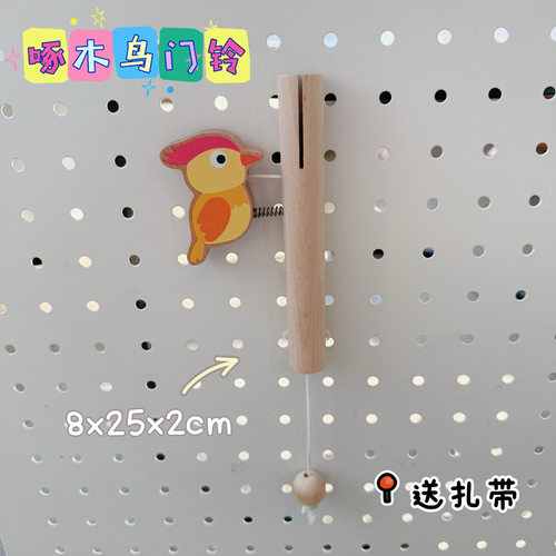 啄木鸟门铃忙碌板diy配件宝宝儿童蒙特梭利早教材料忙碌屋自制