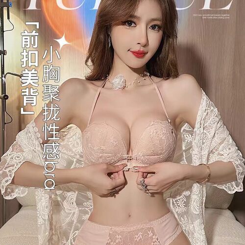 前扣内衣女小胸聚拢显大蕾丝性感美背上托防下垂无钢圈文胸罩套装