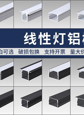 led嵌入式灯槽铝合金线条灯银色线性线形灯带线型预埋暗装铝槽