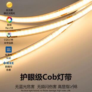 24V全光谱柔性软COB灯带自粘铝槽客厅电视墙酒柜吊灯超亮线形灯条