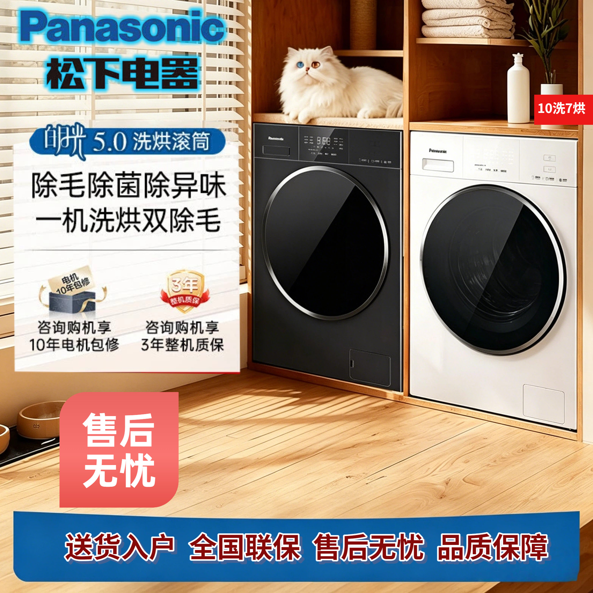 松下变频洗烘一体10kg全自动滚筒洗衣机高温除菌除毛XQG100-F2FD1