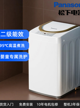 Panasonic/松下 XQB32-P3C2迷你婴儿宝宝波轮杀菌波轮洗衣机小型