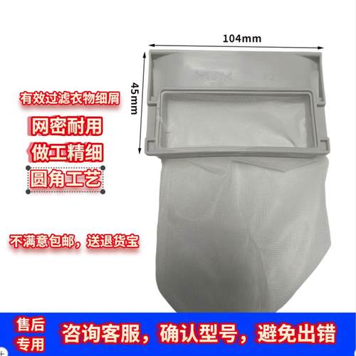 松下配件原装原厂过滤网