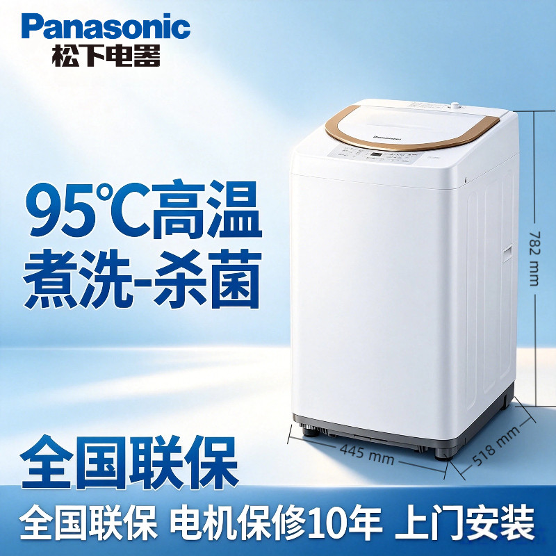 Panasonic/松下杭州全自动波轮