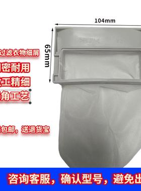 松下XQB65-Q76231、Q76H2F洗衣机过滤网 线屑过滤器垃圾兜 乐声